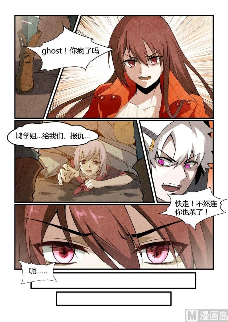 第88话 第6页