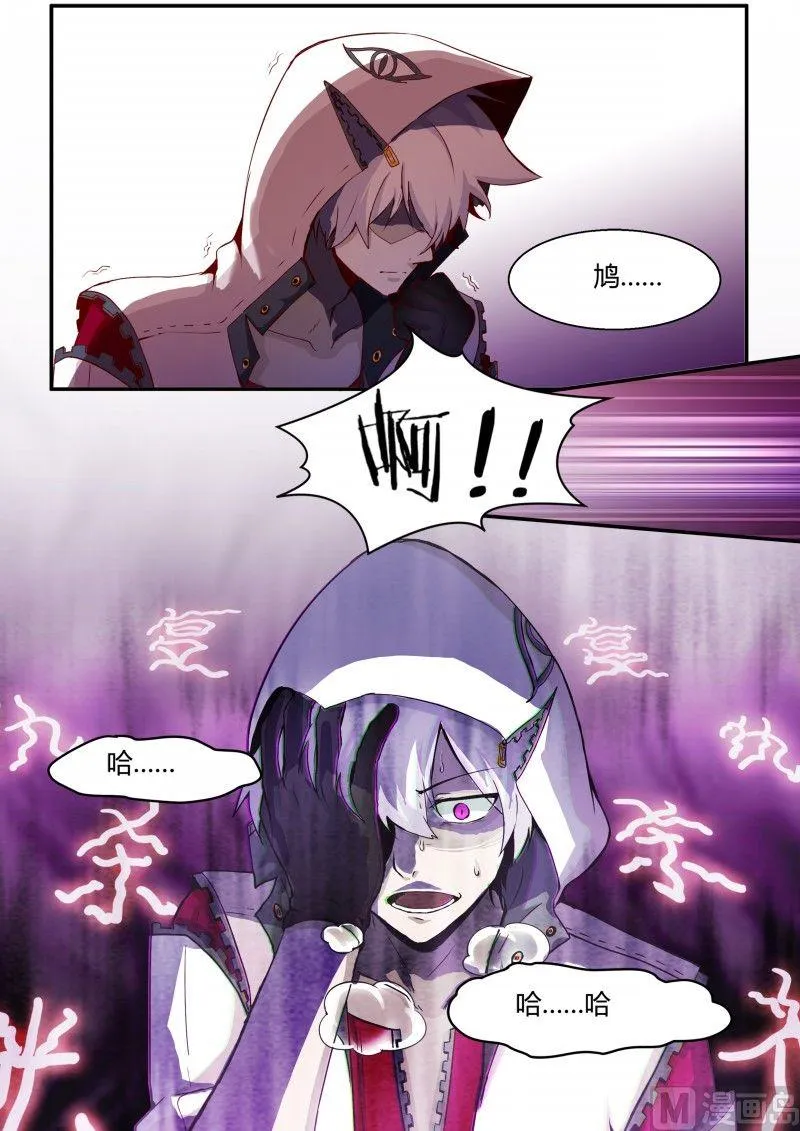 第88话 第9页