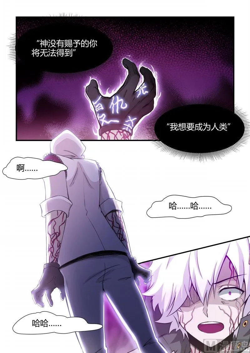 第88话 第10页