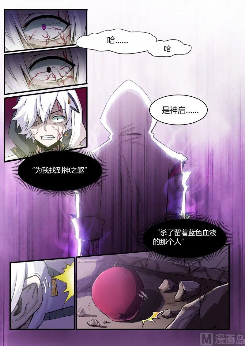 第88话 第11页