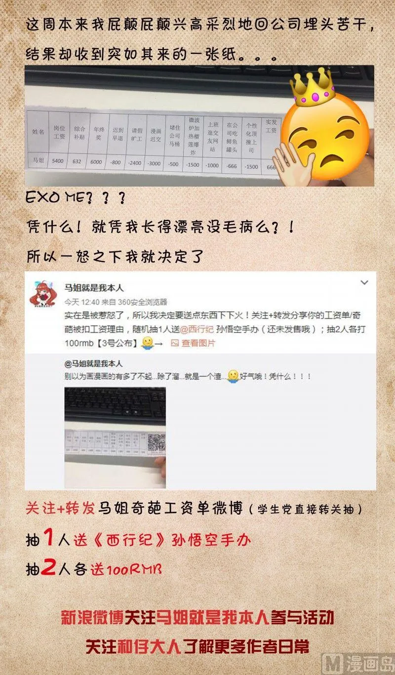 第88话 第13页