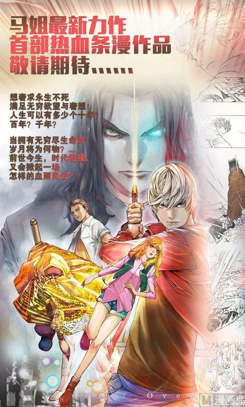 第88话 第14页