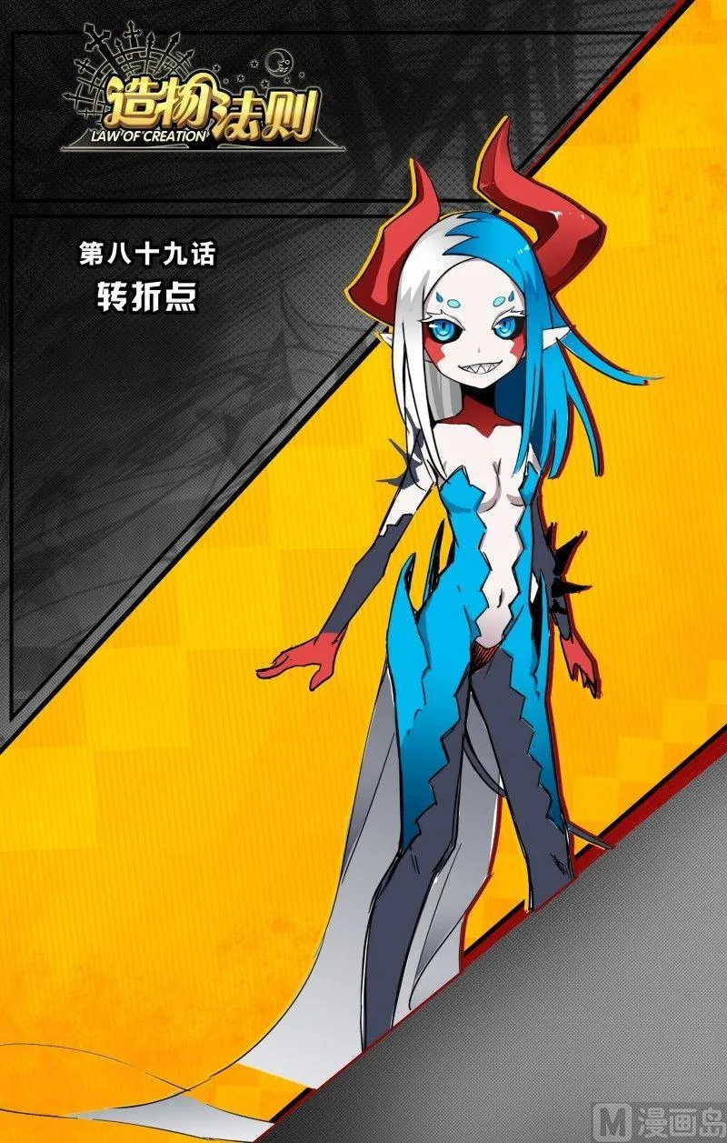 第89话 第1页