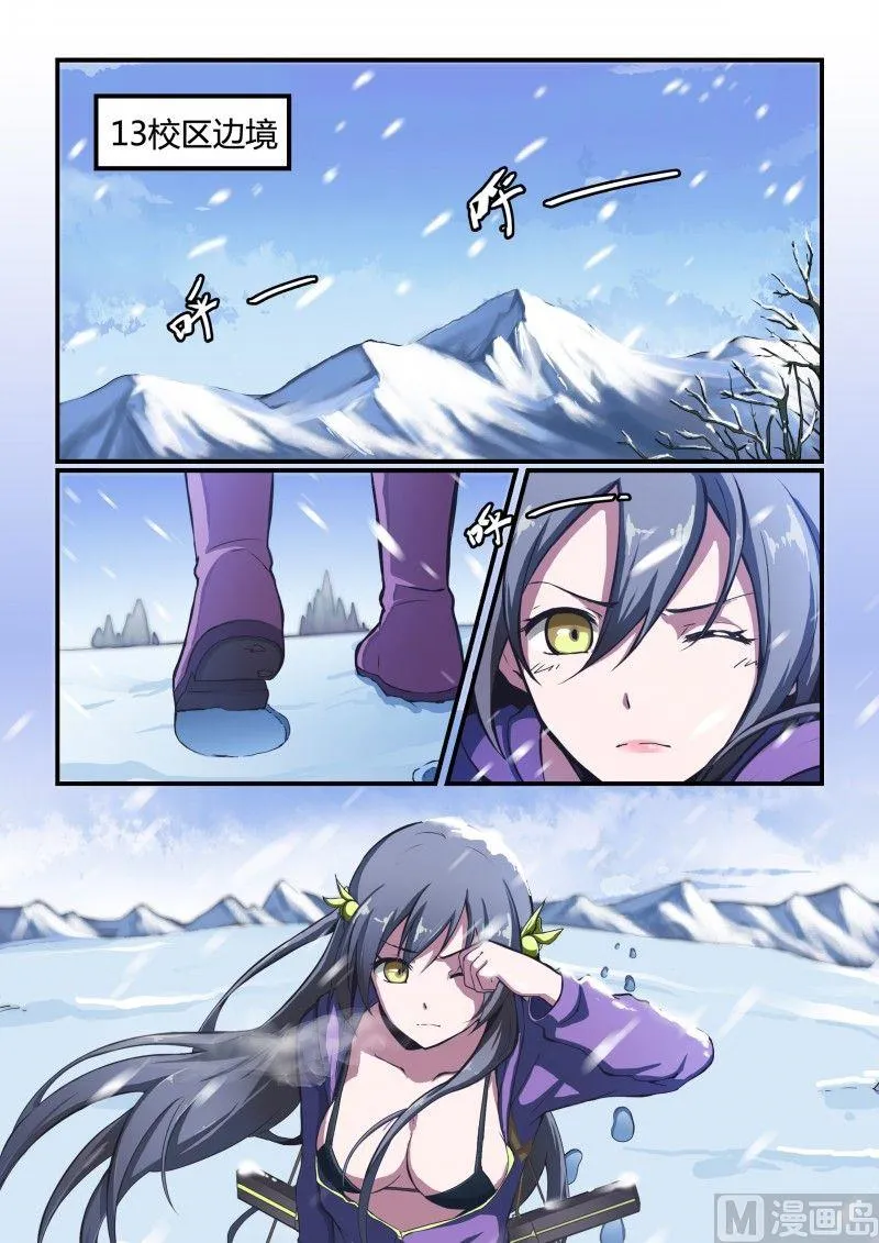 第89话 第2页