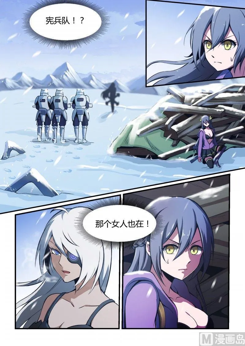 第89话 第3页