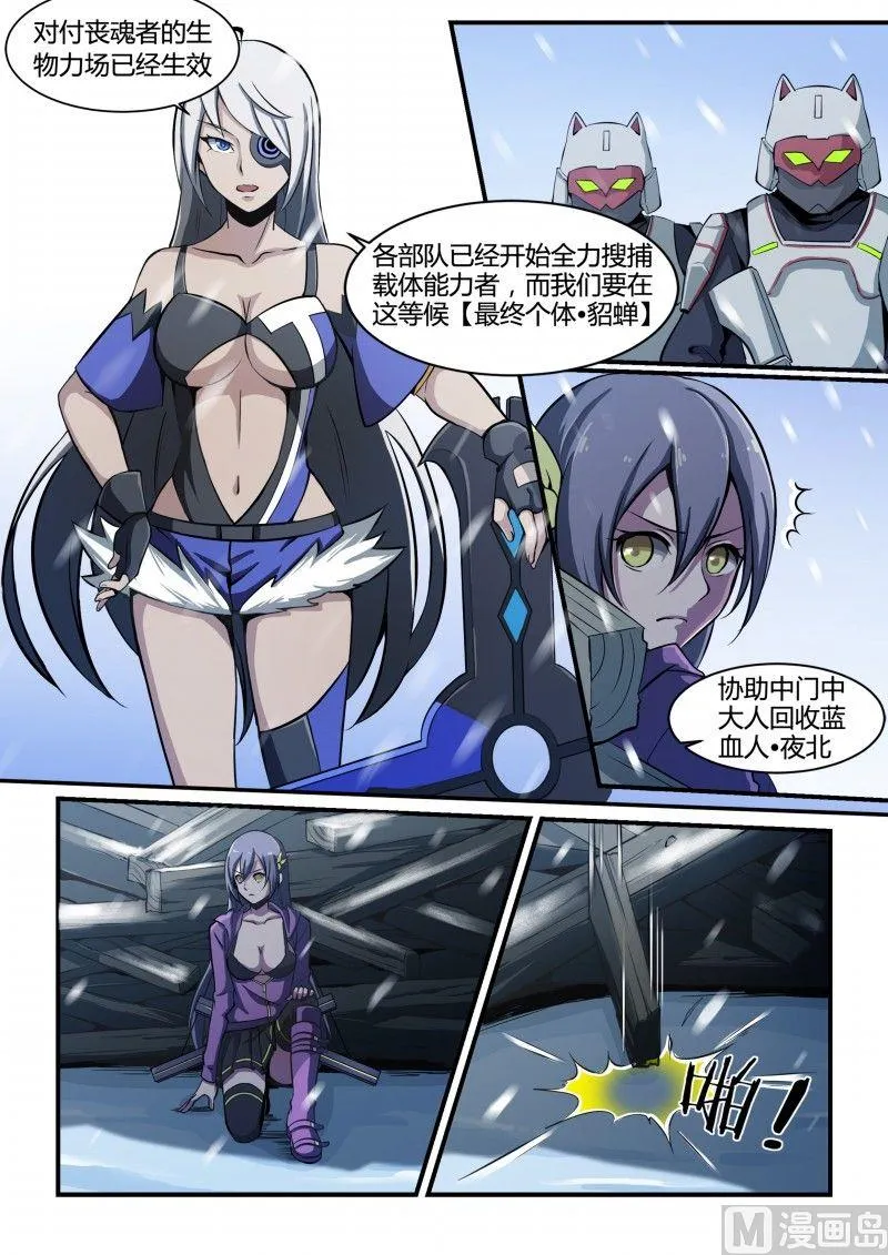 第89话 第4页