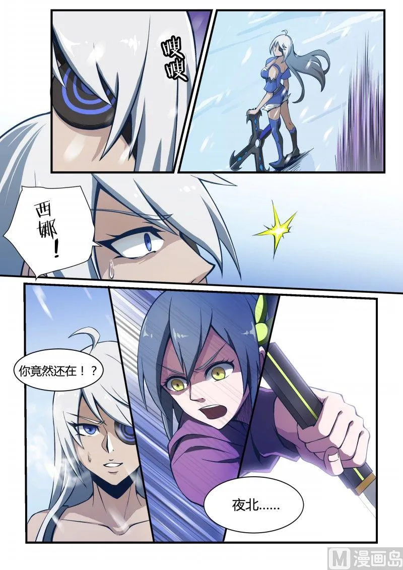 第89话 第5页