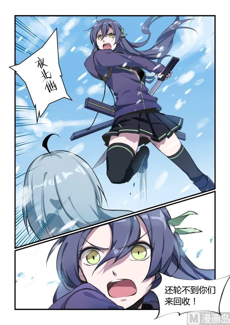 第89话 第6页
