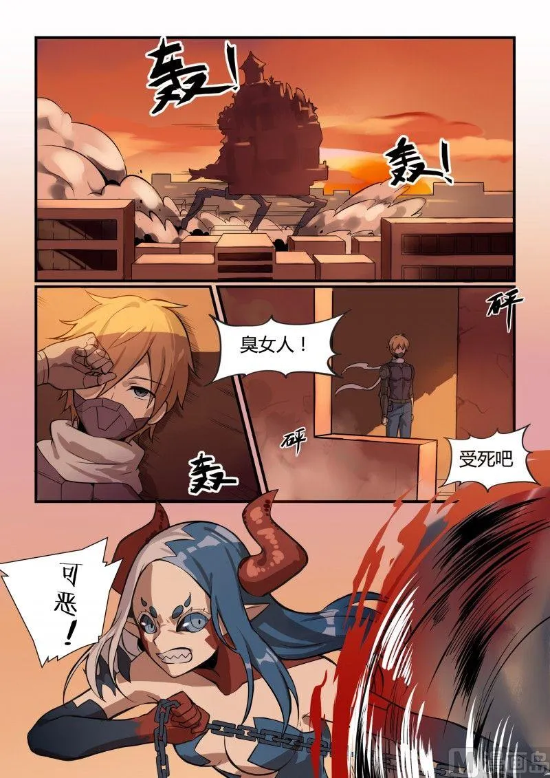 第89话 第7页
