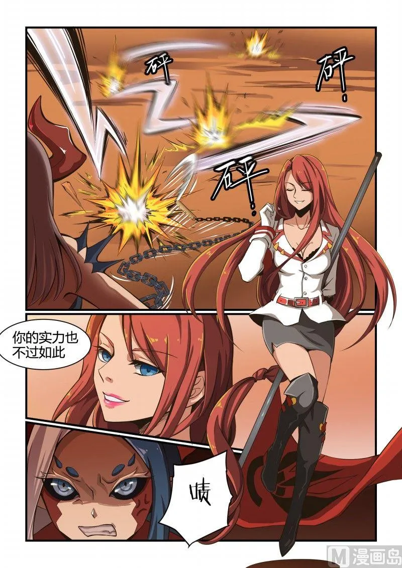 第89话 第8页