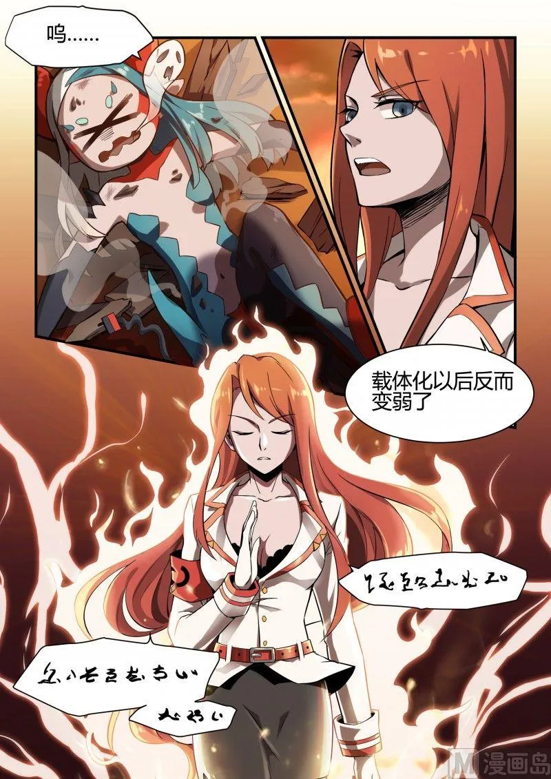 第89话 第11页