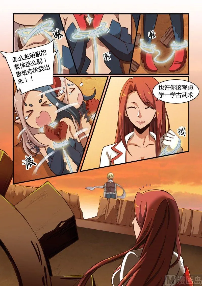 第89话 第12页