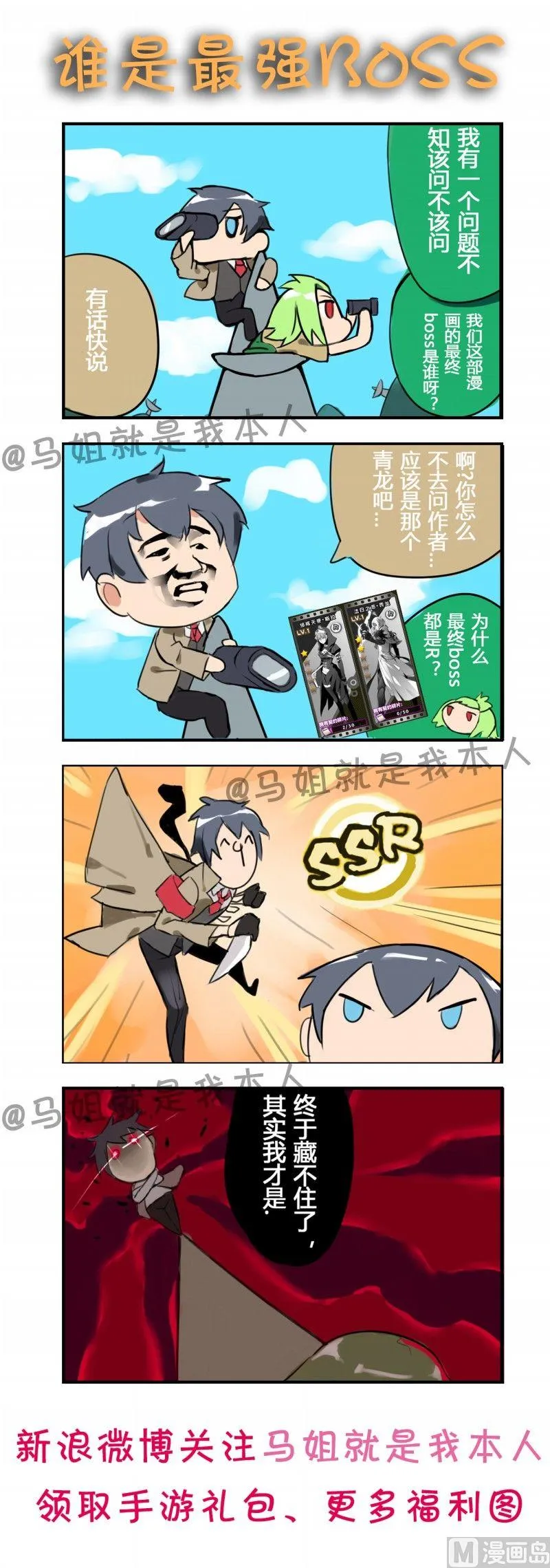第89话 第13页