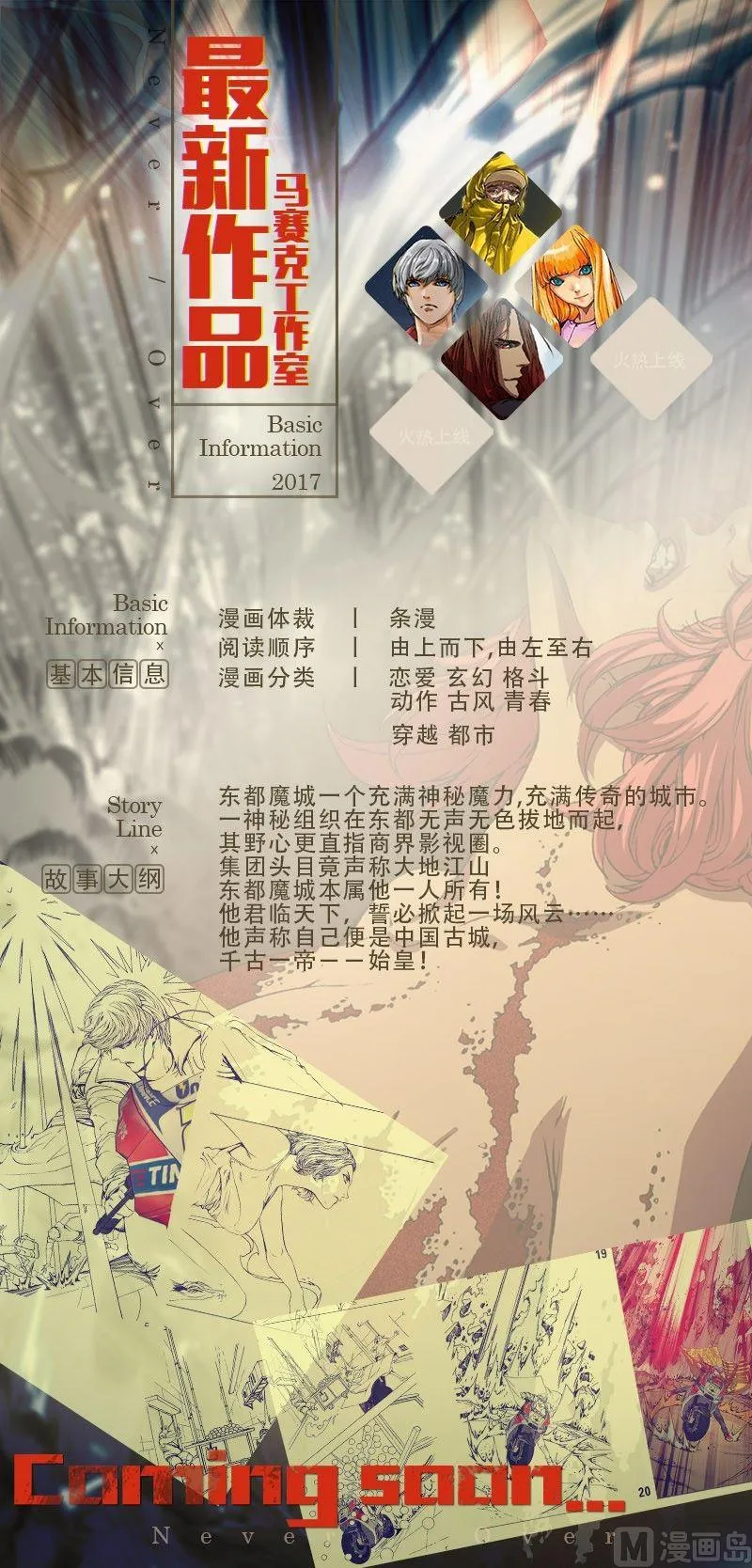 第89话 第14页