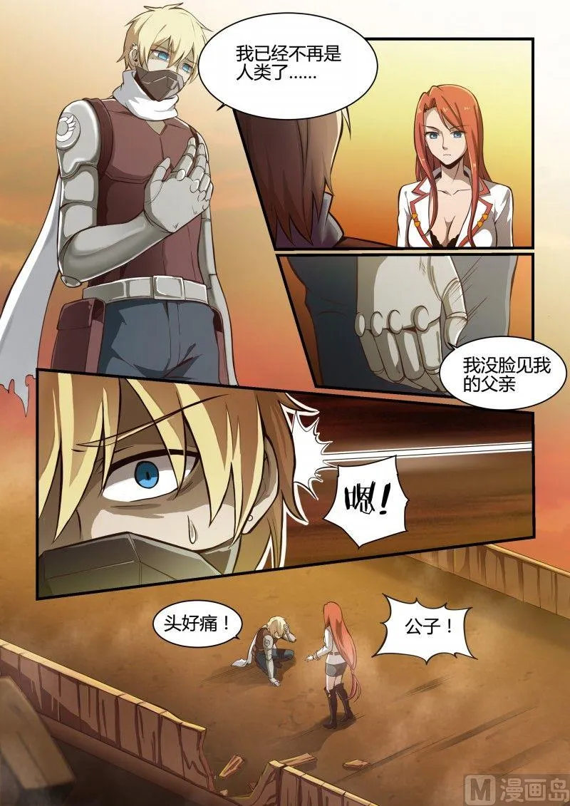第90话 第3页