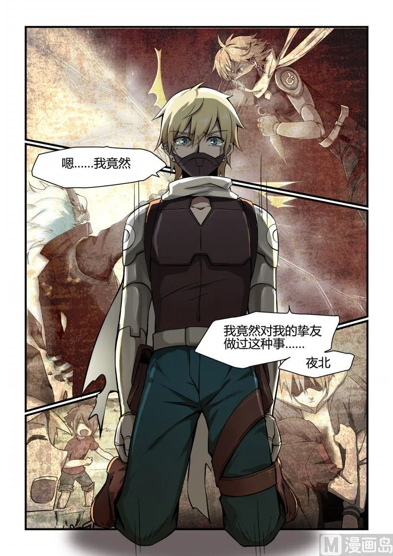 第90话 第4页
