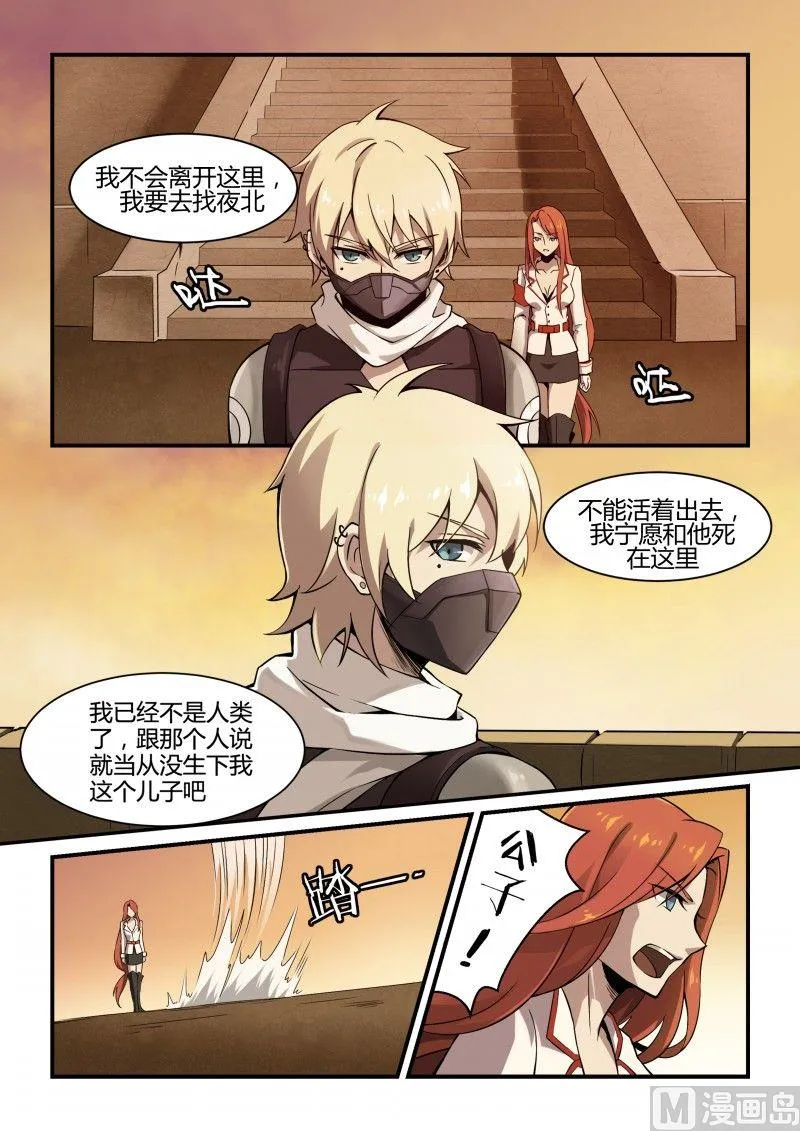 第90话 第6页