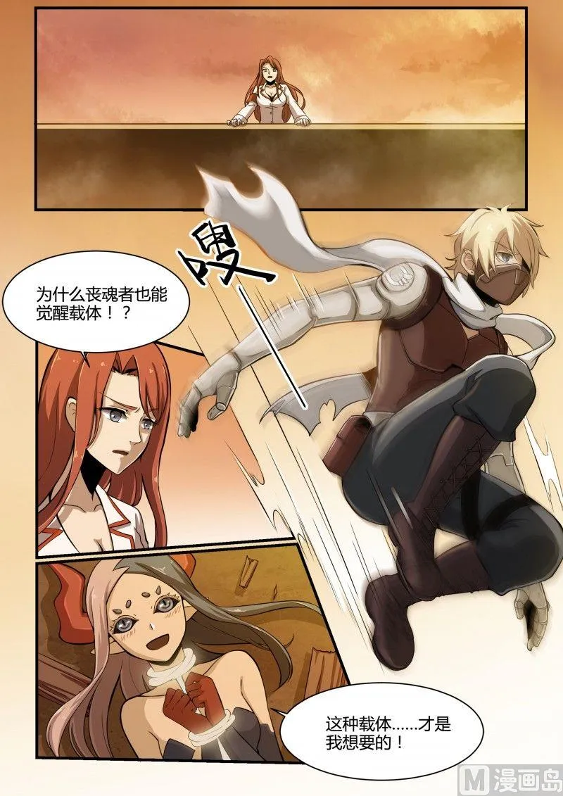 第90话 第7页