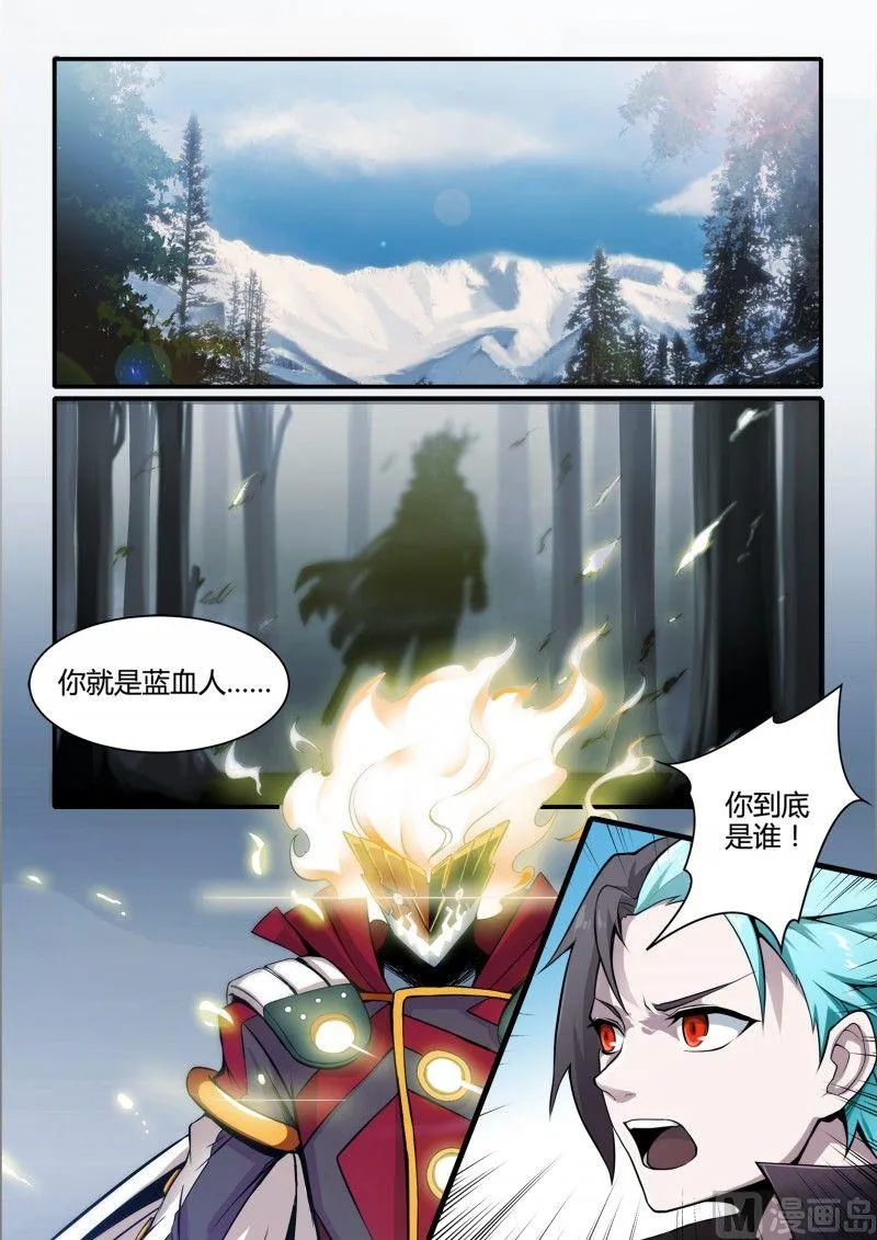 第90话 第9页