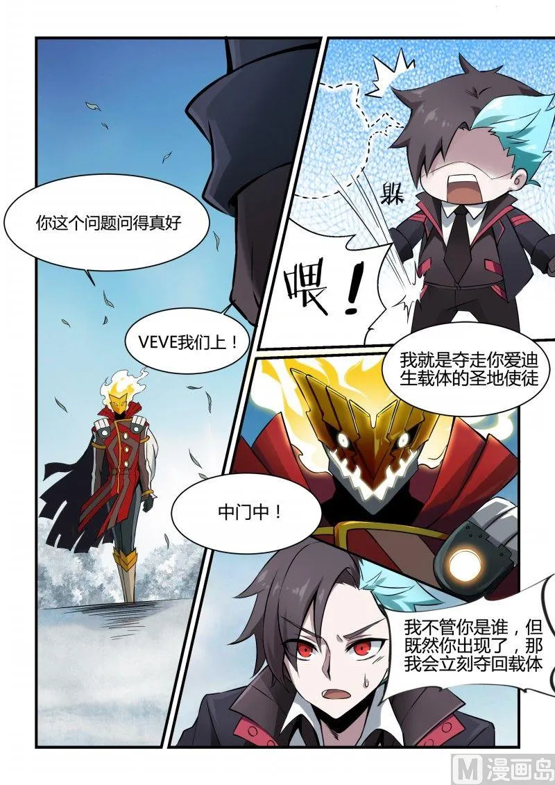 第90话 第10页