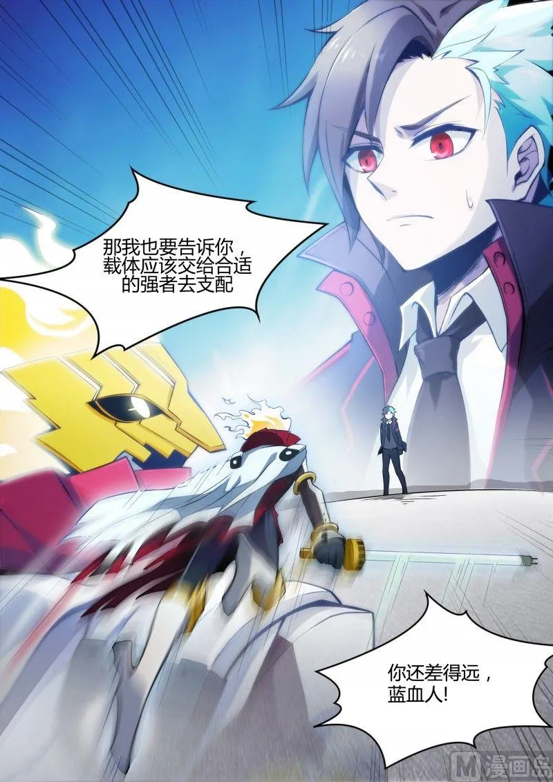 第90话 第11页