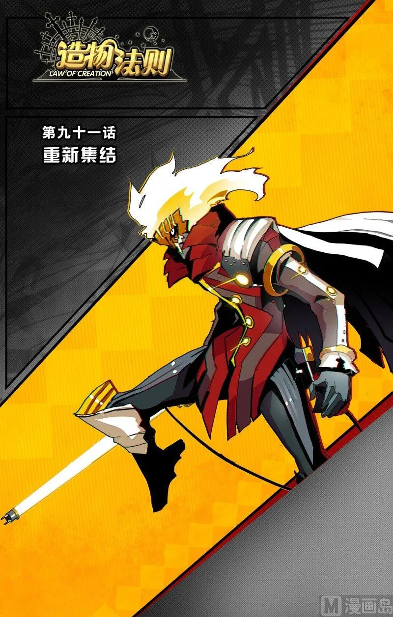 第91话 第1页