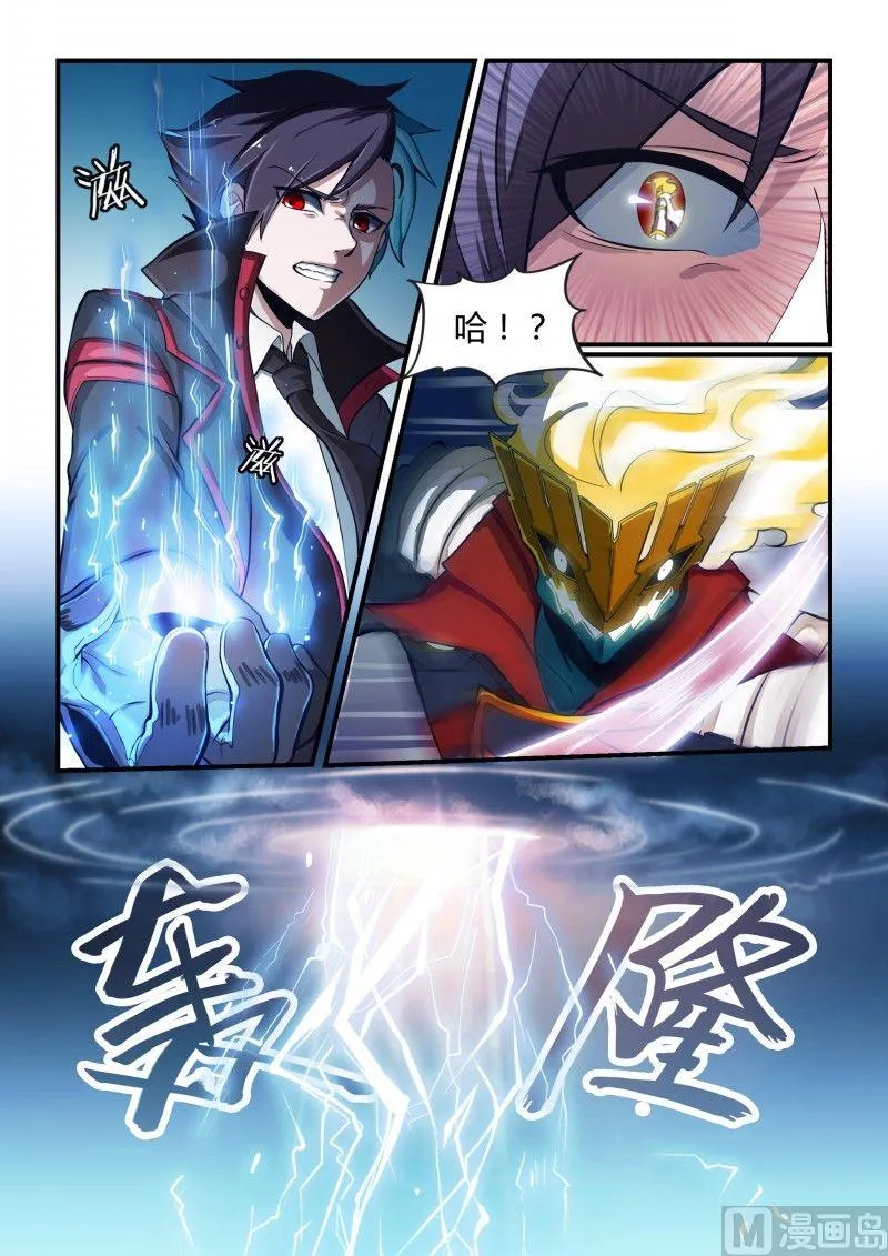 第91话 第2页