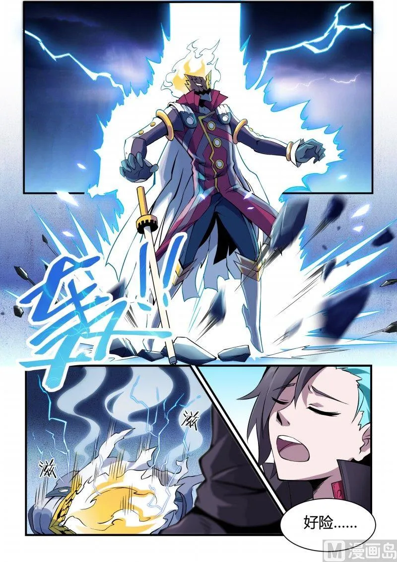 第91话 第3页