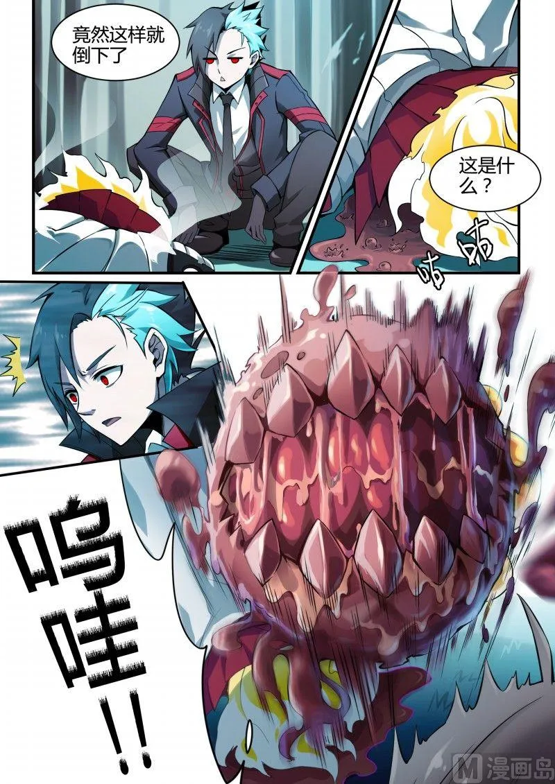 第91话 第4页