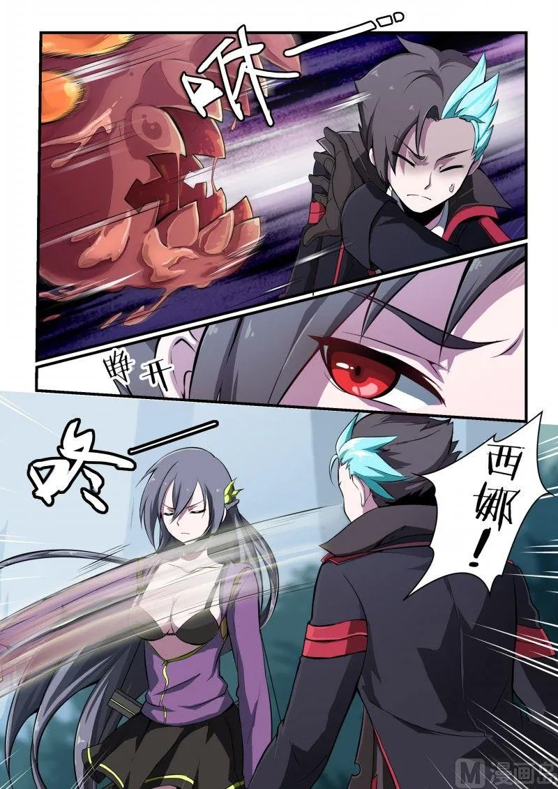 第91话 第5页