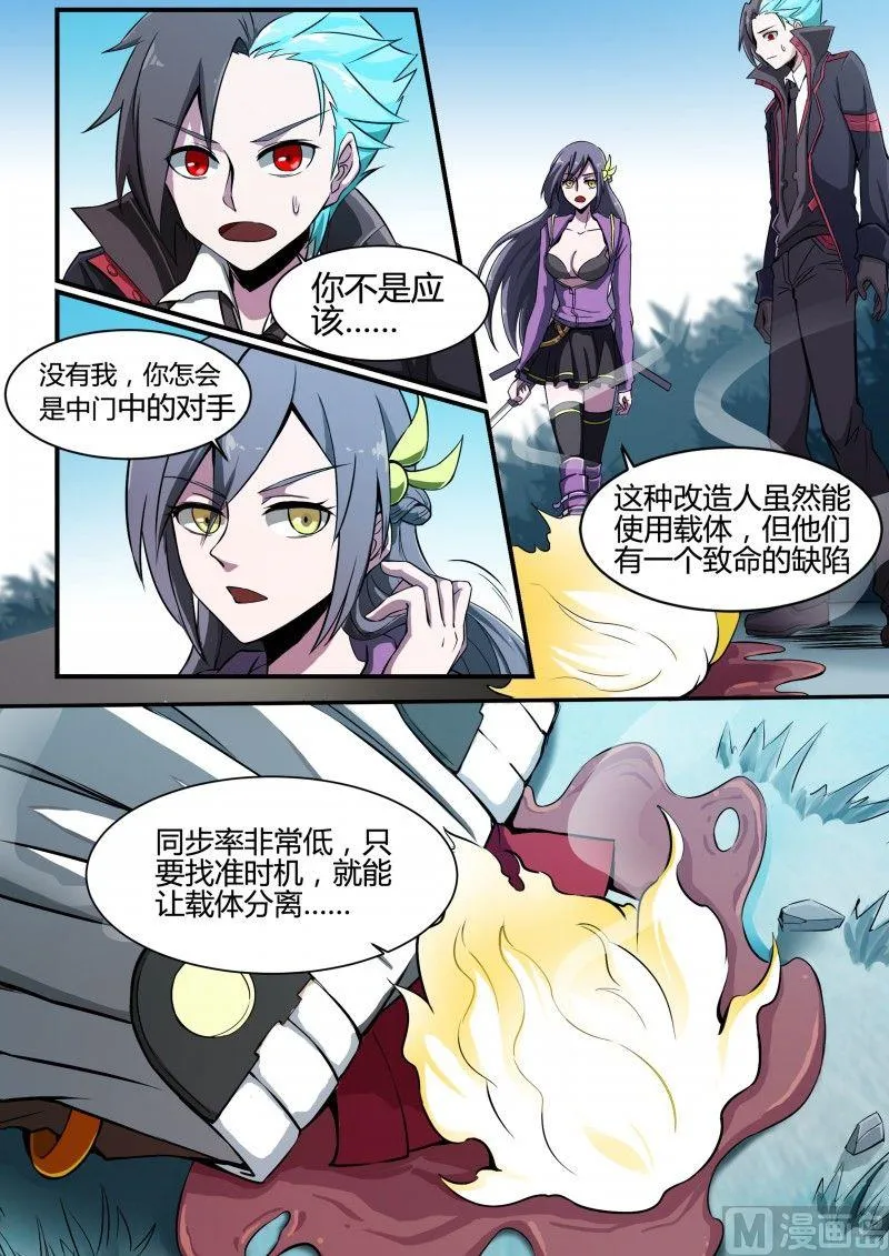 第91话 第6页