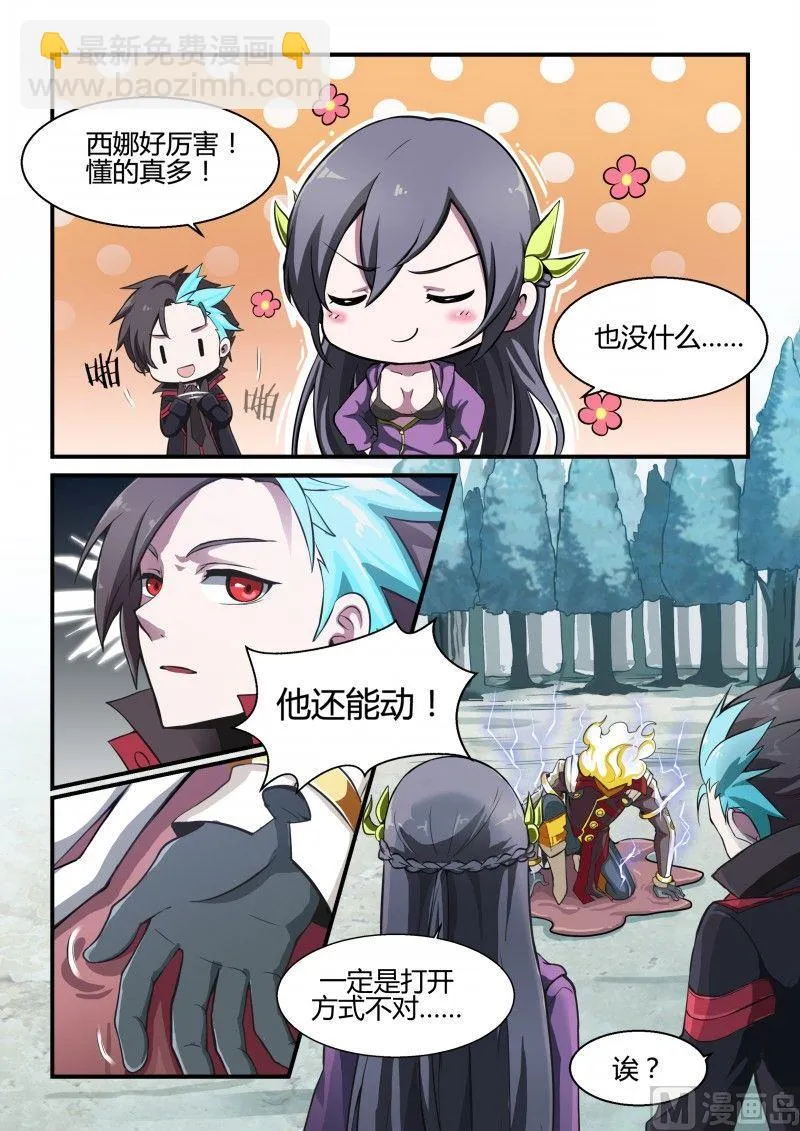 第91话 第7页