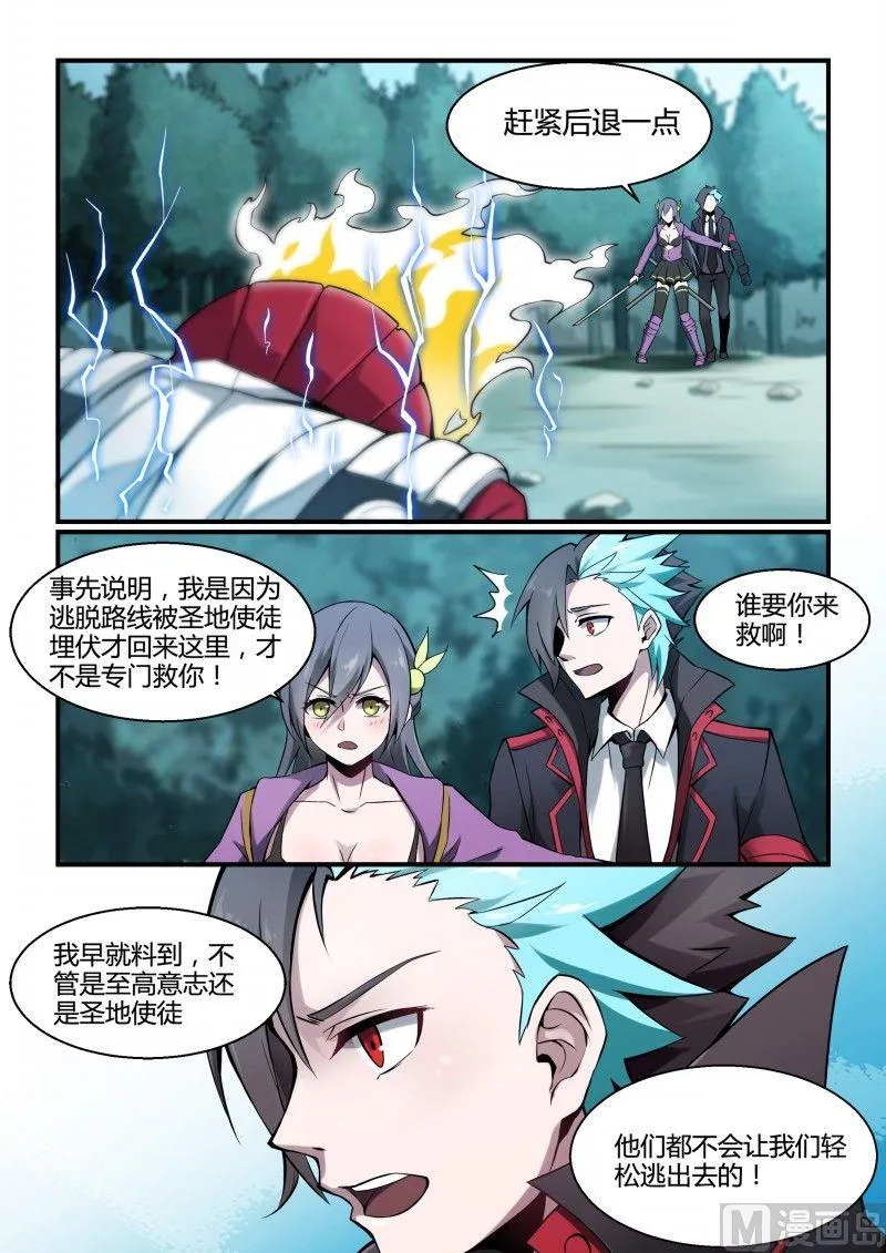 第91话 第8页