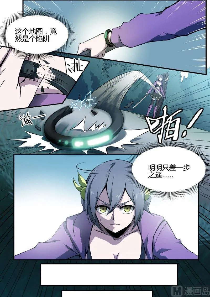 第91话 第9页