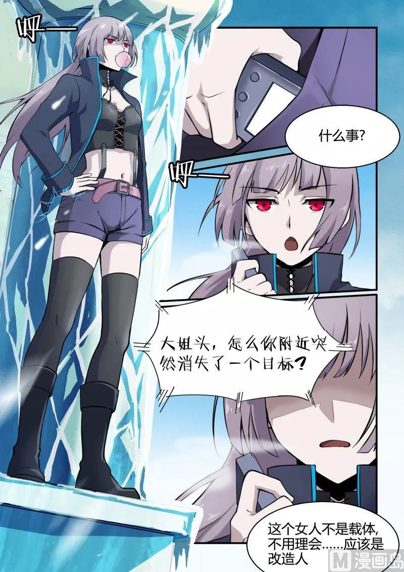 第91话 第11页