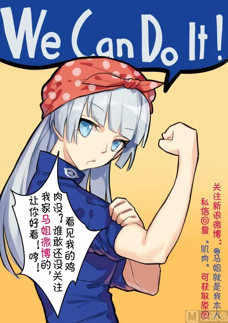 第91话 第12页