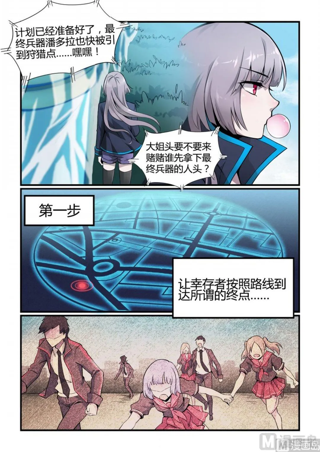 第92话 第2页