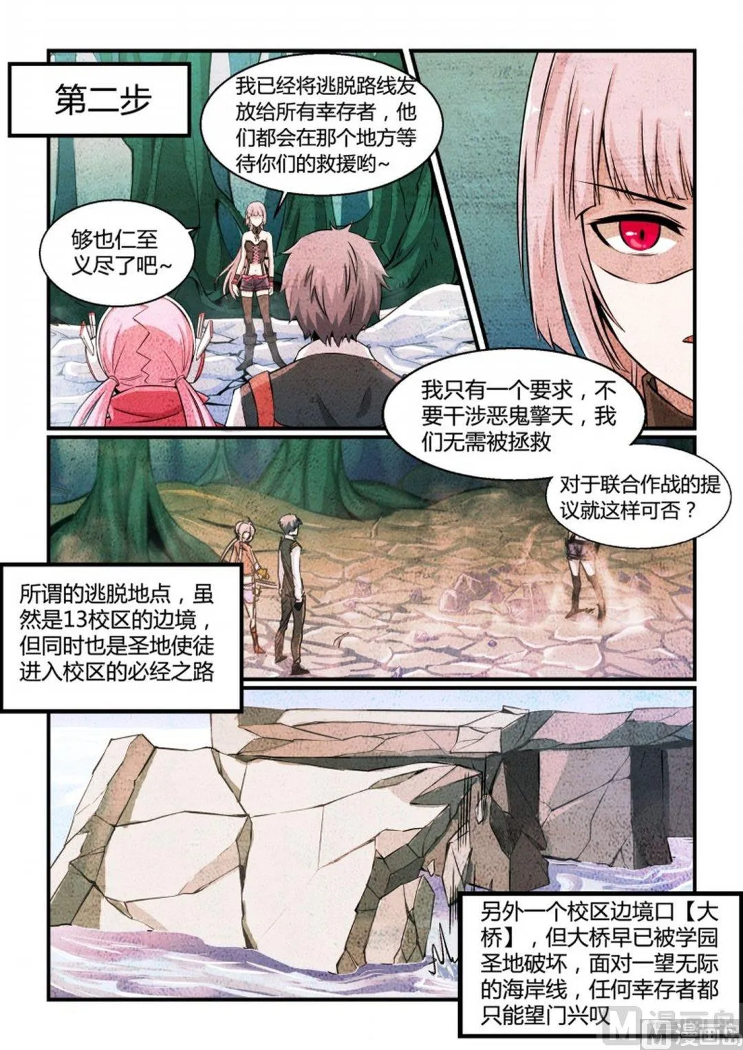 第92话 第3页