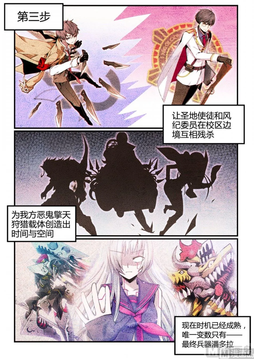 第92话 第4页