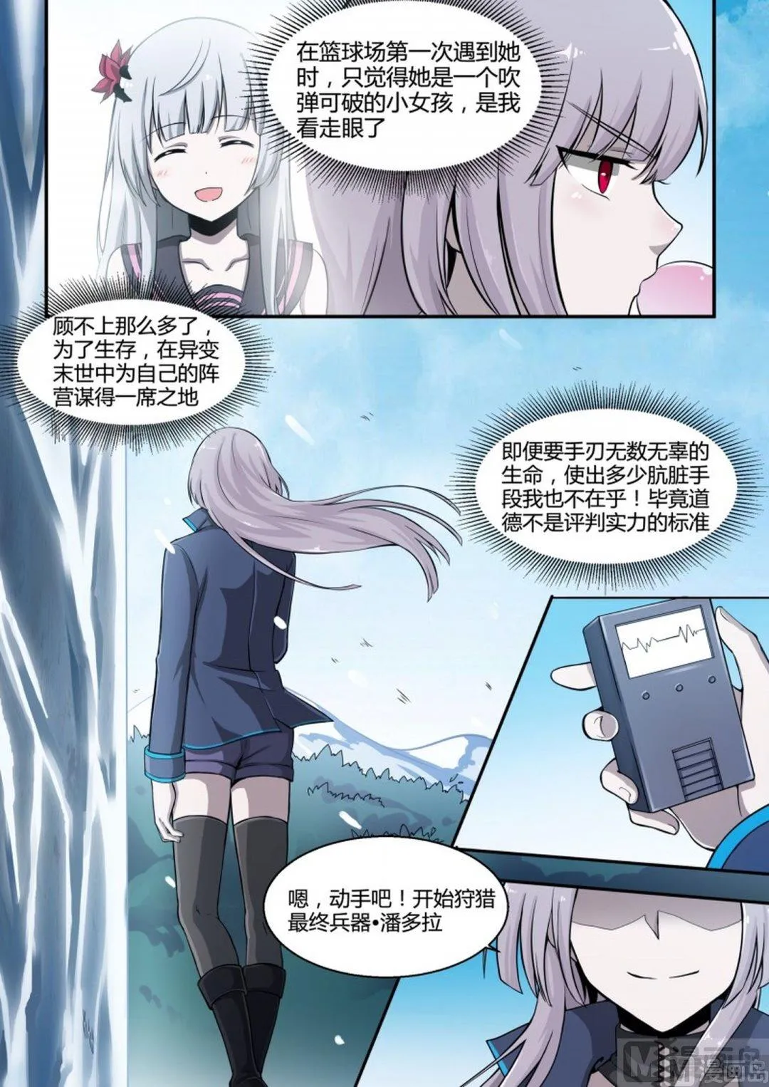 第92话 第5页