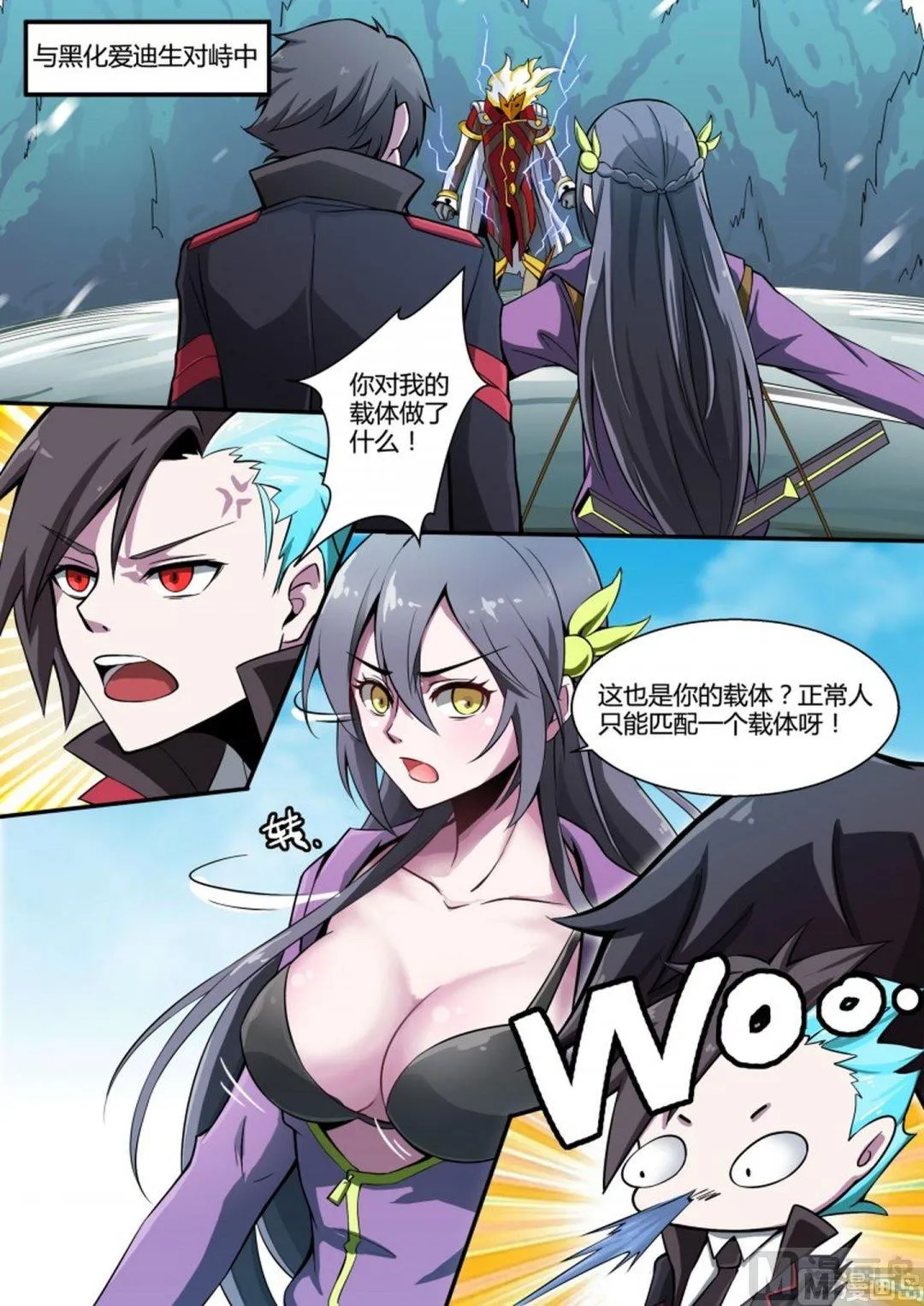 第92话 第6页