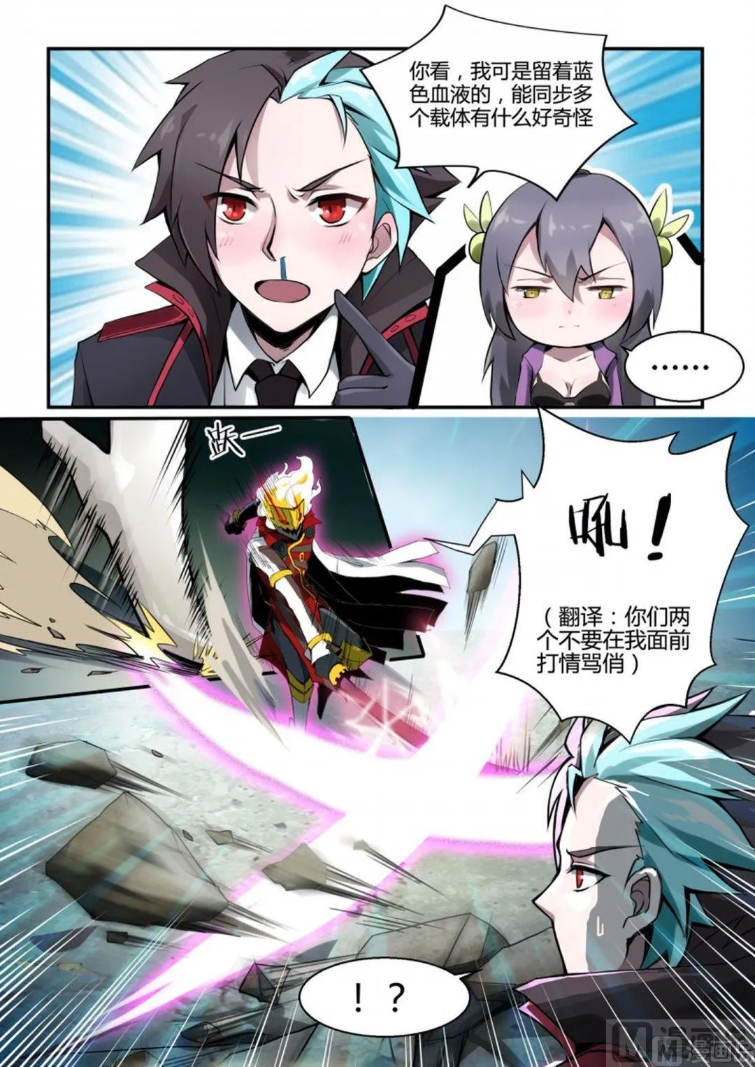 第92话 第7页