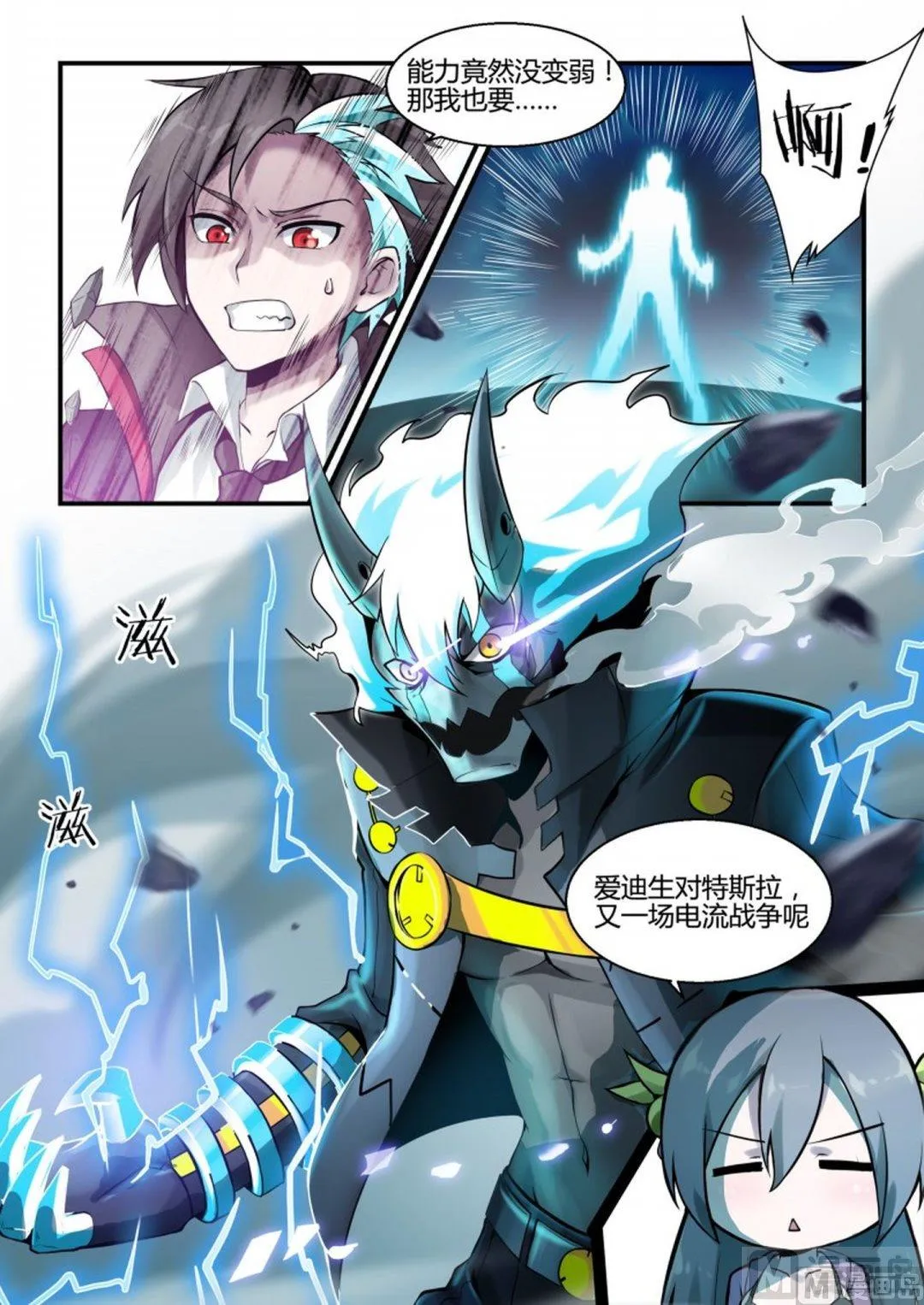 第92话 第8页