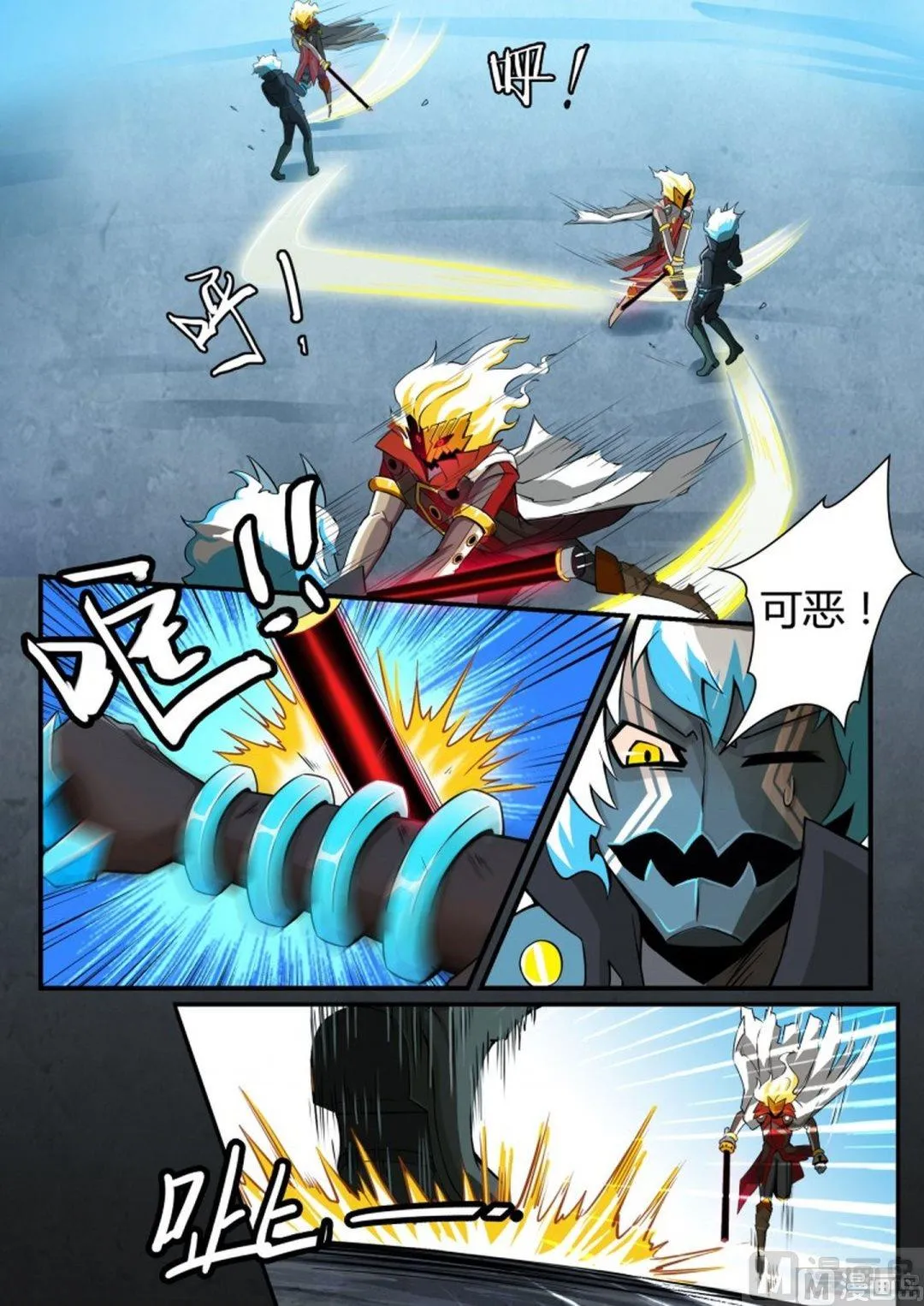 第92话 第9页