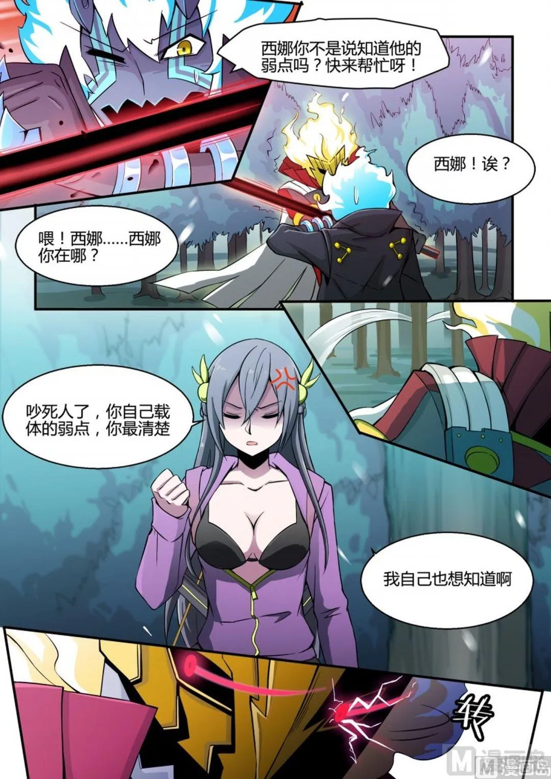 第92话 第11页