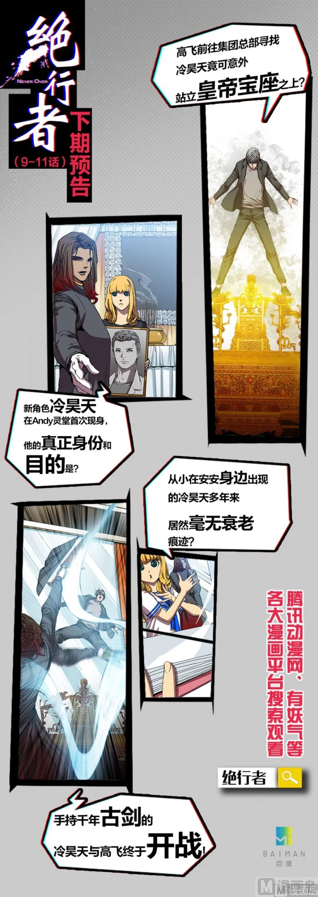 第92话 第13页