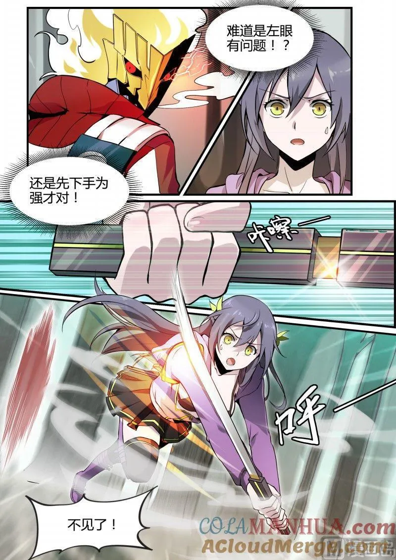 第93话 第2页