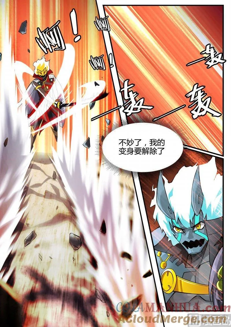 第93话 第4页