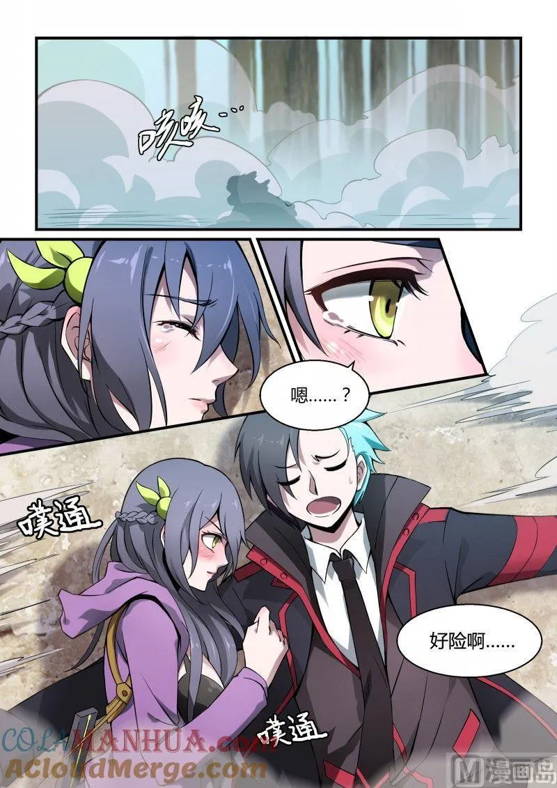 第93话 第5页
