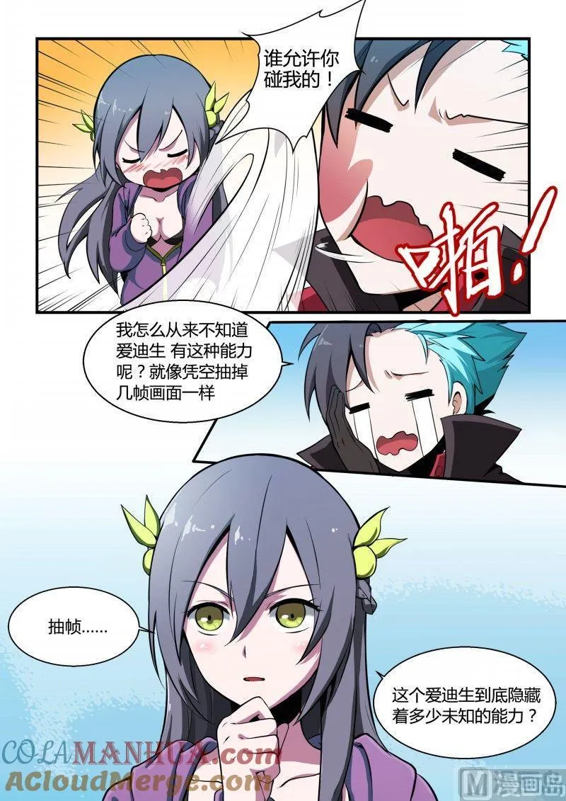 第93话 第6页